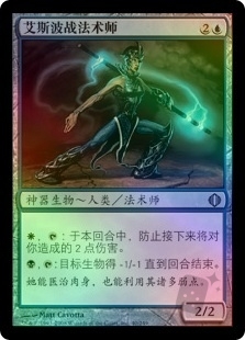 Esper Battlemage