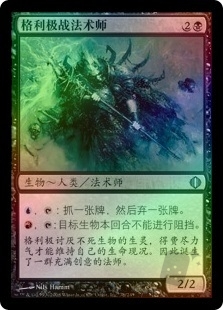 Grixis Battlemage