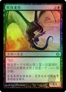 Scavenger Drake