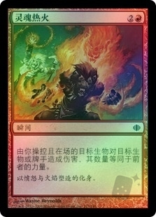 Soul's Fire