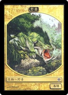 Beast Token