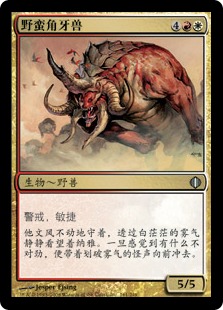 Bull Cerodon