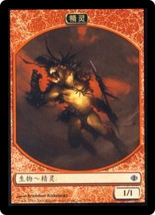 Goblin Token