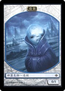 Homunculus Token