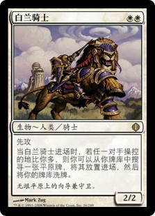 Knight of the White Orchid