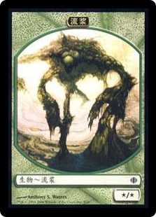 Ooze Token
