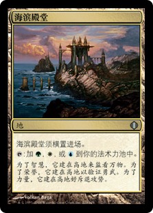 Seaside Citadel