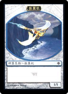 Thopter Token
