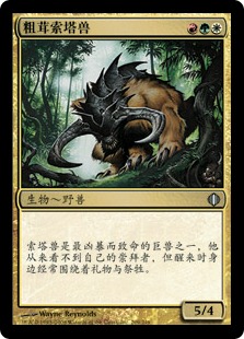 Woolly Thoctar