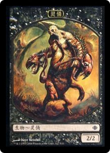 Zombie Token