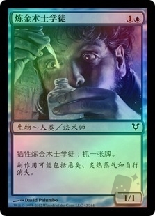 Alchemist's Apprentice