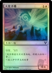 Angelic Wall