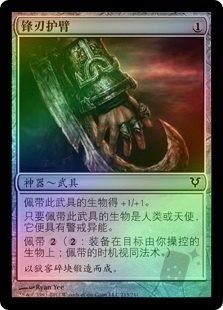 Bladed Bracers