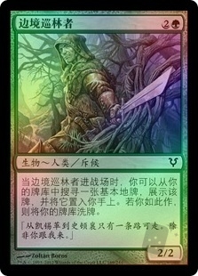 Borderland Ranger