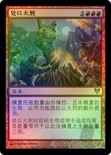 Burn at the Stake