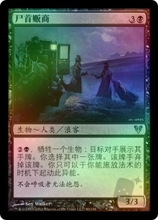 Corpse Traders