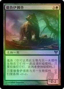 Druid's Familiar
