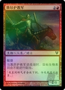 Fervent Cathar