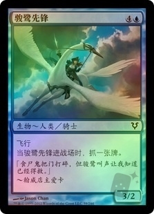 Gryff Vanguard