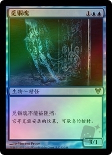 Latch Seeker