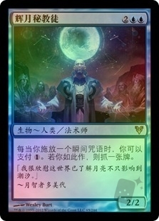 Lunar Mystic