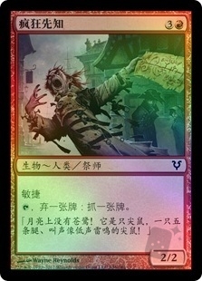 Mad Prophet