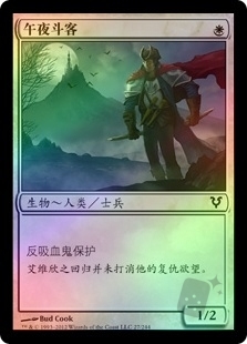 Midnight Duelist