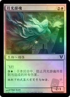 Moonlight Geist