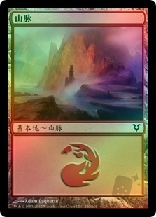 Mountain (240)