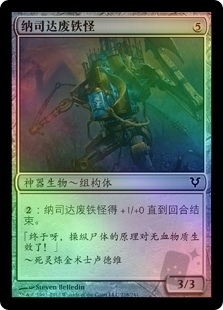 Narstad Scrapper