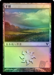 Plains (232)