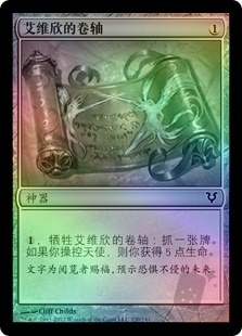 Scroll of Avacyn