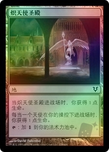 Seraph Sanctuary