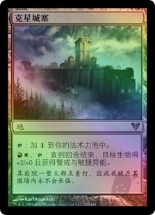 Slayers' Stronghold
