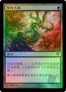 Snare the Skies