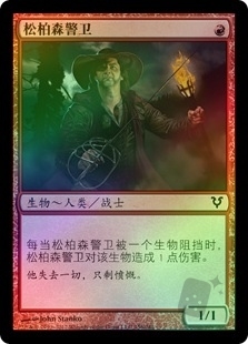 Somberwald Vigilante