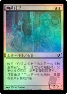 Spectral Gateguards