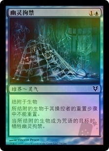 Spectral Prison