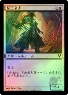 Thraben Valiant