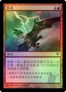 Thunderbolt