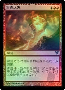 Thunderous Wrath