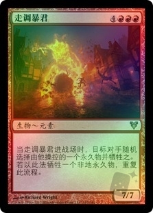 Tyrant of Discord