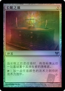 Vessel of Endless Rest
