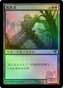 Vorstclaw