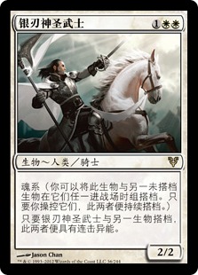 Silverblade Paladin