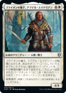 Abdel Adrian, Gorion's Ward