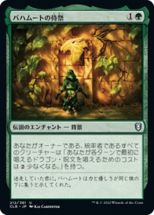 Acolyte of Bahamut