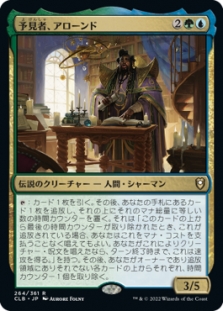 Alaundo the Seer