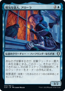 Alora, Merry Thief