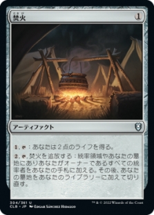 Campfire